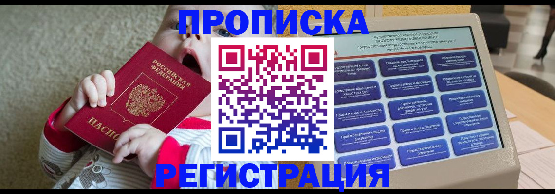 временная регистрация поиск в Пятигорске