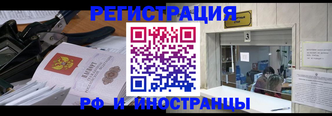 временная регистрация собственник в Пятигорске