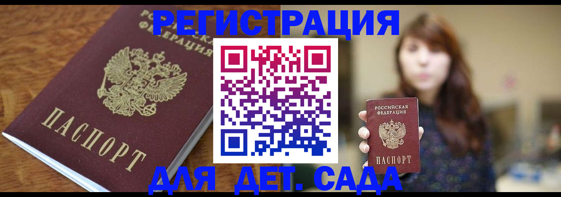 регистрация для школы в Пятигорске