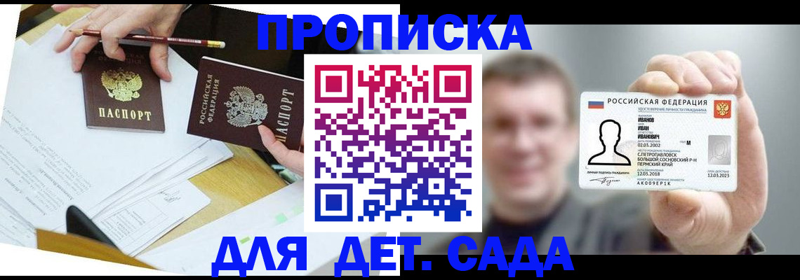 пропишу в квартире в Пятигорске