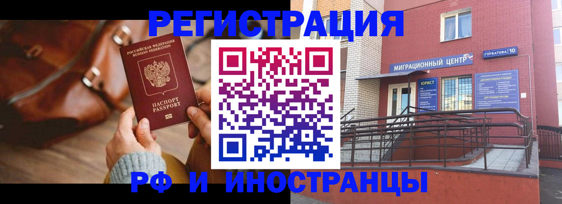 прописка для военкомата в Пятигорске