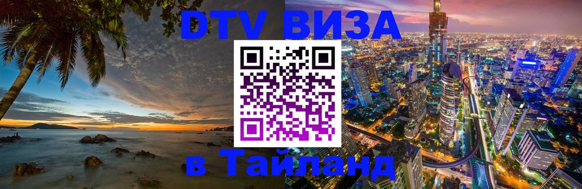 Сколько стоит DTV виза — актуальные цены, оформление даже без документов - 